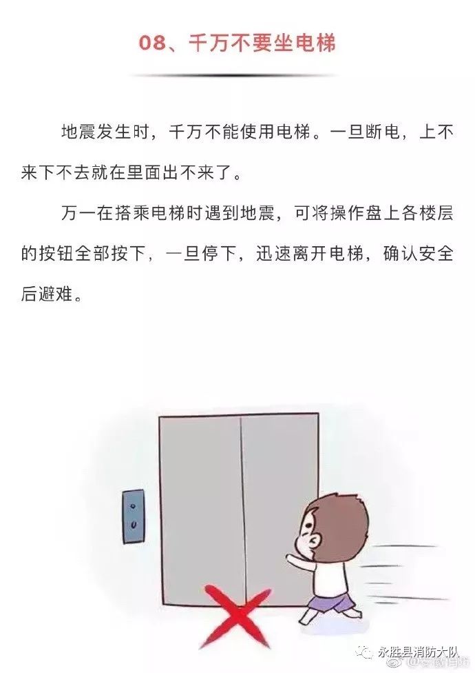 隆尧地震图片