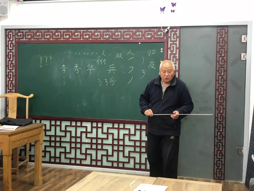 刘老师讲书法图片