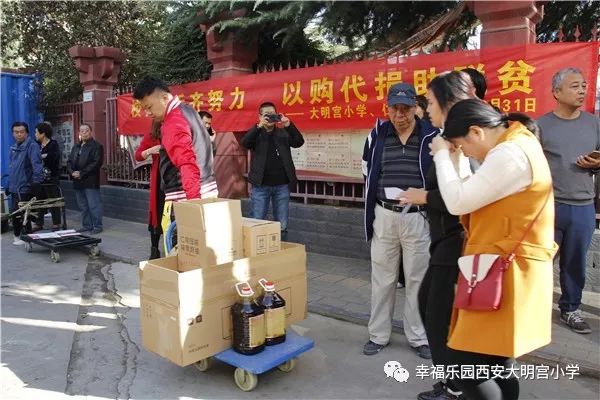 以购代捐,大爱无言—大明宫小学开展"以购代捐"扶贫行动