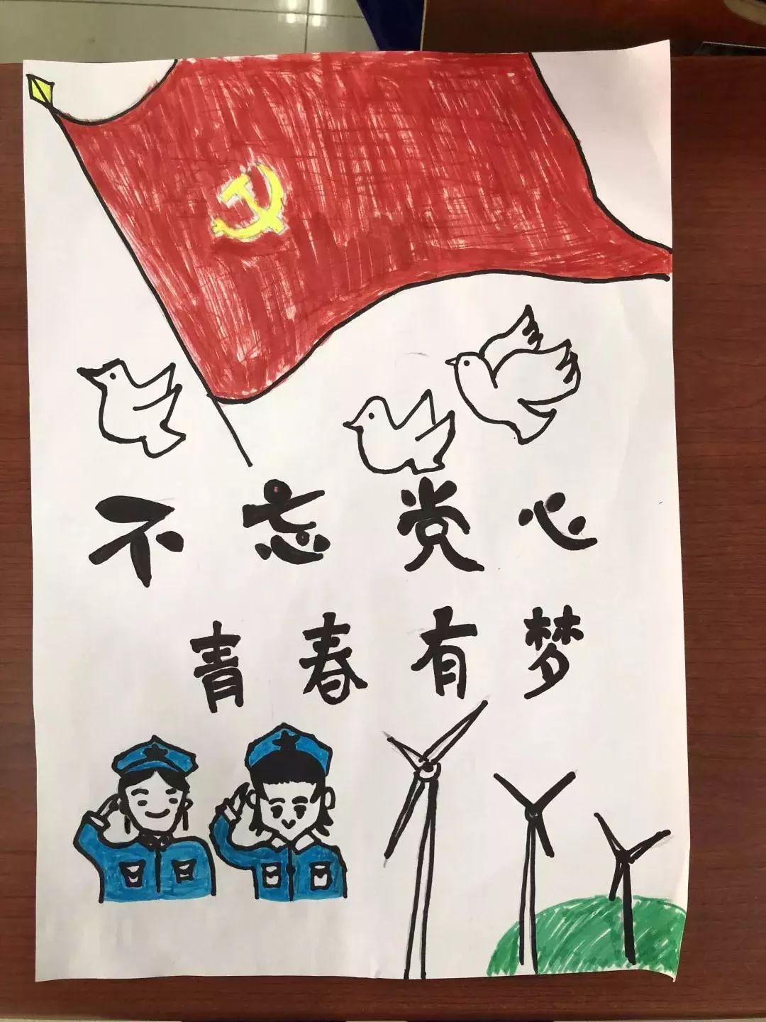 青春心向党手绘图片