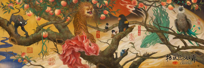 在海报当中出现了护树罗锅,玛达戈猫,驺吾,嗅嗅,水怪和卜鸟等神奇生物