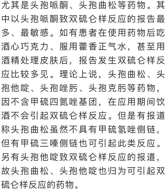 其他如呋喃唑酮(痢特灵),氯霉素,酮康唑,灰黄霉素,磺胺类(磺胺甲恶唑)