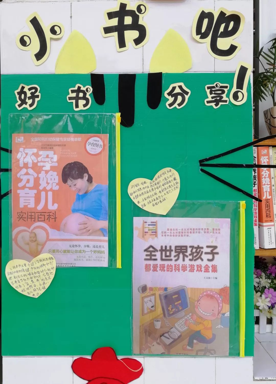 永春縣實驗幼兒園開展書香為伴快樂成長主題讀書月活動