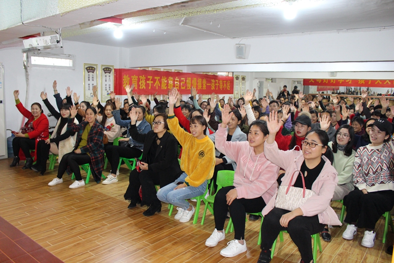 潢川县红太阳国学幼儿园第十七期卓越父母课堂开课