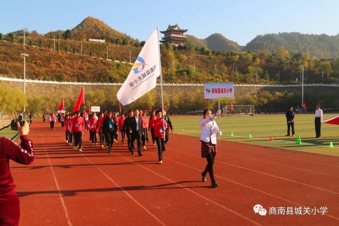 城小多骄子,赛场竞风流-商南县城关小学获县第五届中小学田径运动会