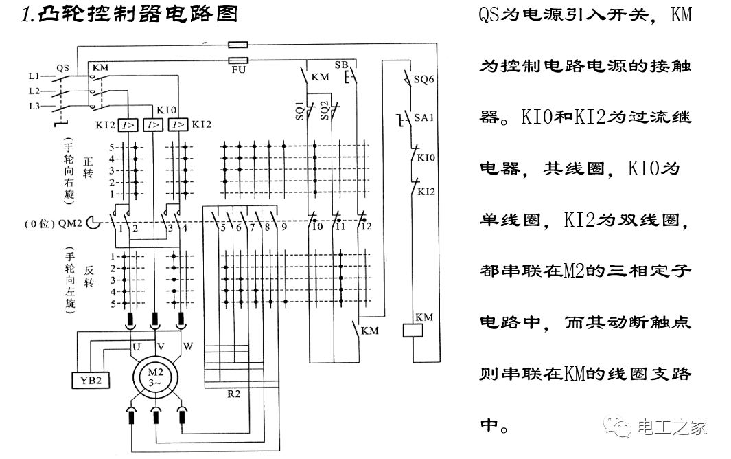 行车二次电路图图片