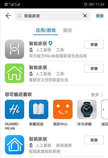 華為應用市場智能家居app排名公佈