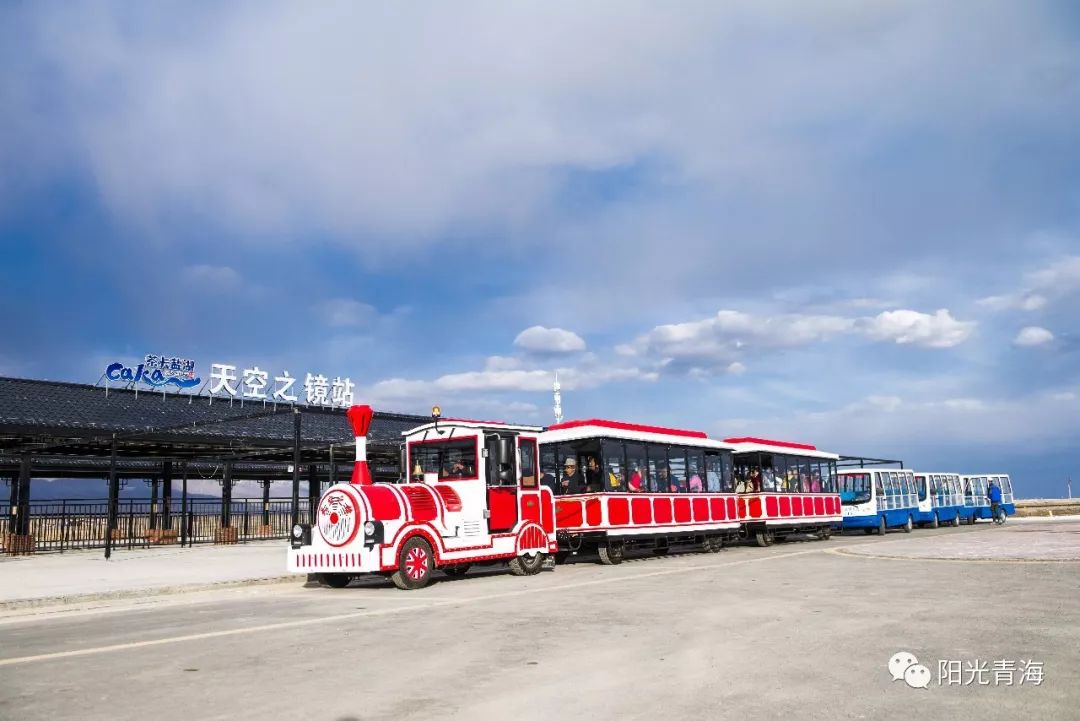 青海茶卡盐湖文化旅游发展股份有限公司招聘公告的简单介绍