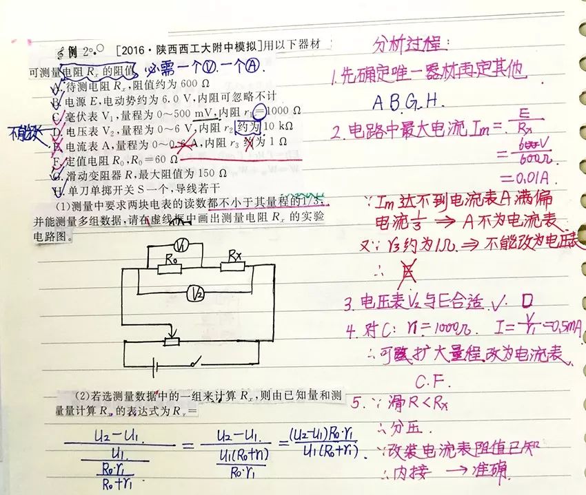 物理化学(图片支持左右滑动,点击大图)生物生物历史地理政治(图片支持