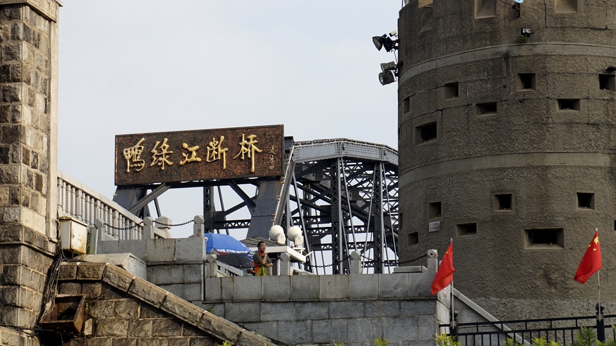 當地的知名景點有:鴨綠江大橋,虎山長城,一步跨等.