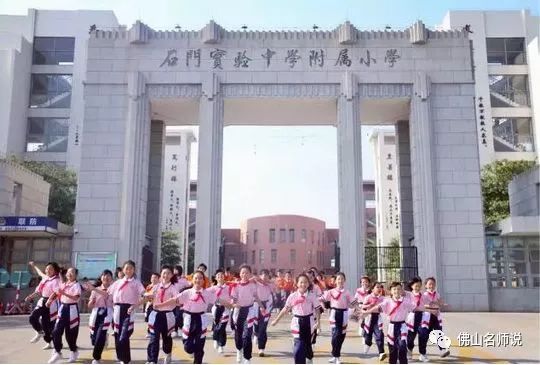 石门附属小学图片