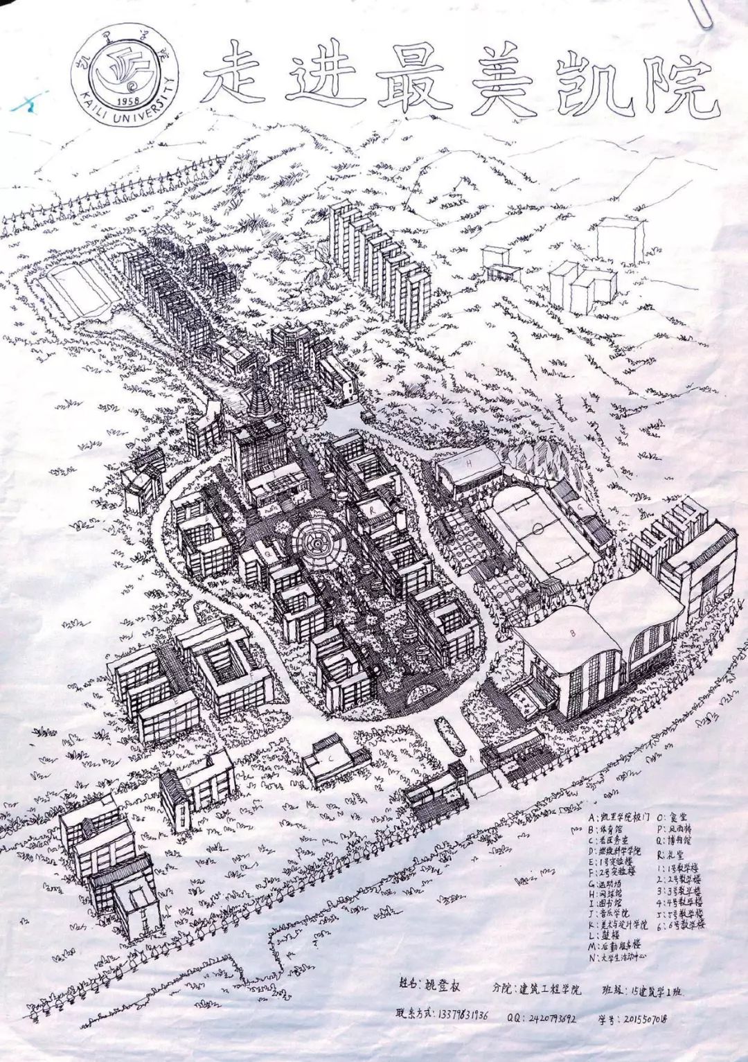 贵州商学院地图图片