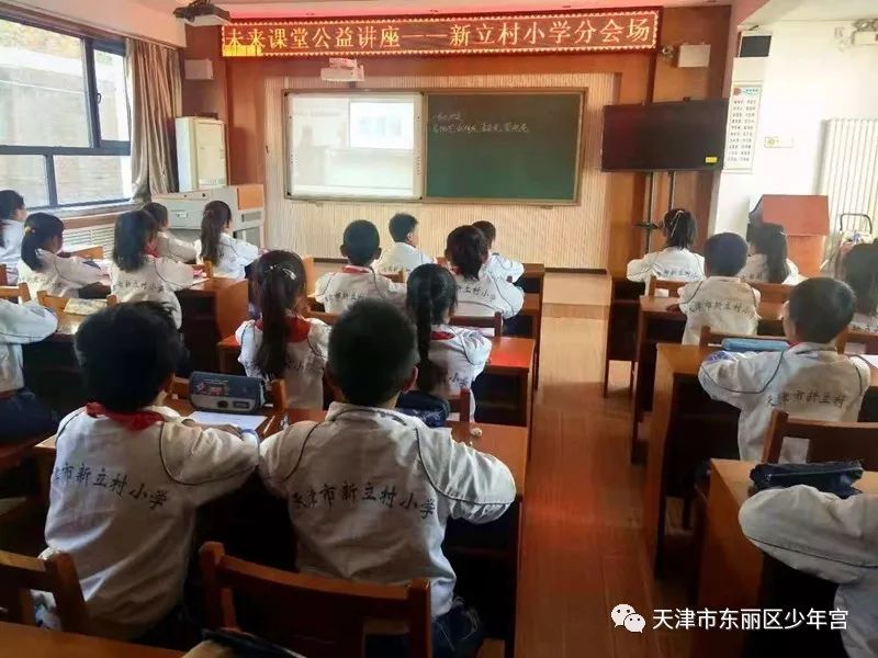 市金钟小学分会场新中村小学分会场天津市第一百中中学(文字与照片由