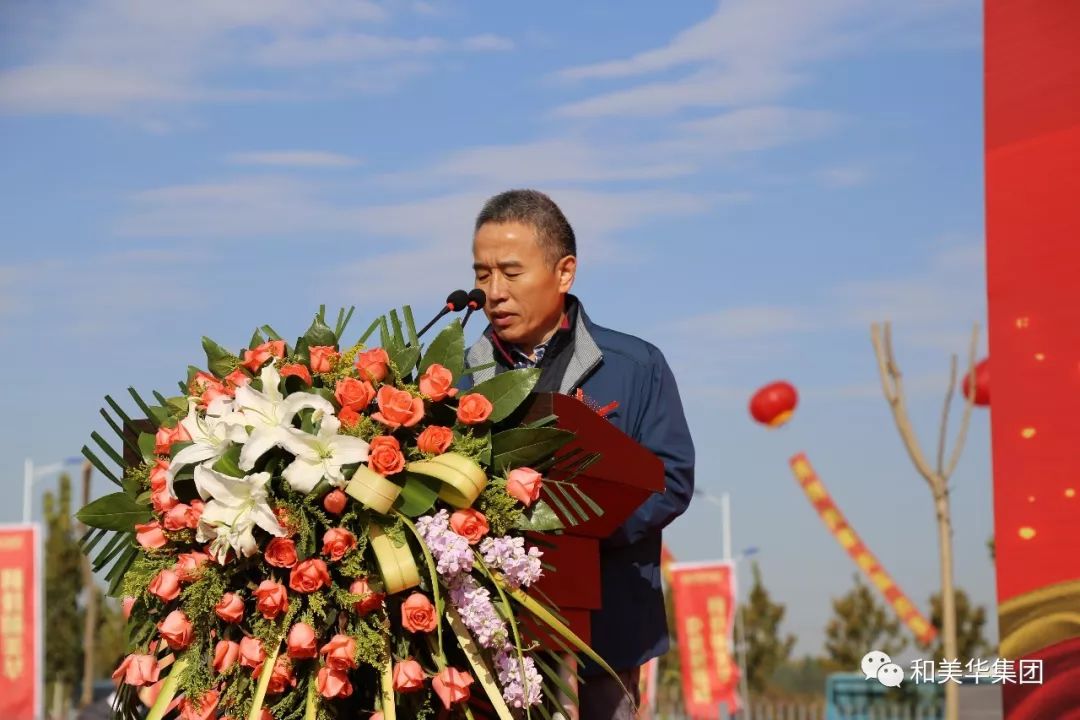 集团董事长刘方波先生致开幕词,随后山东省畜牧兽医局副巡视员张洪本