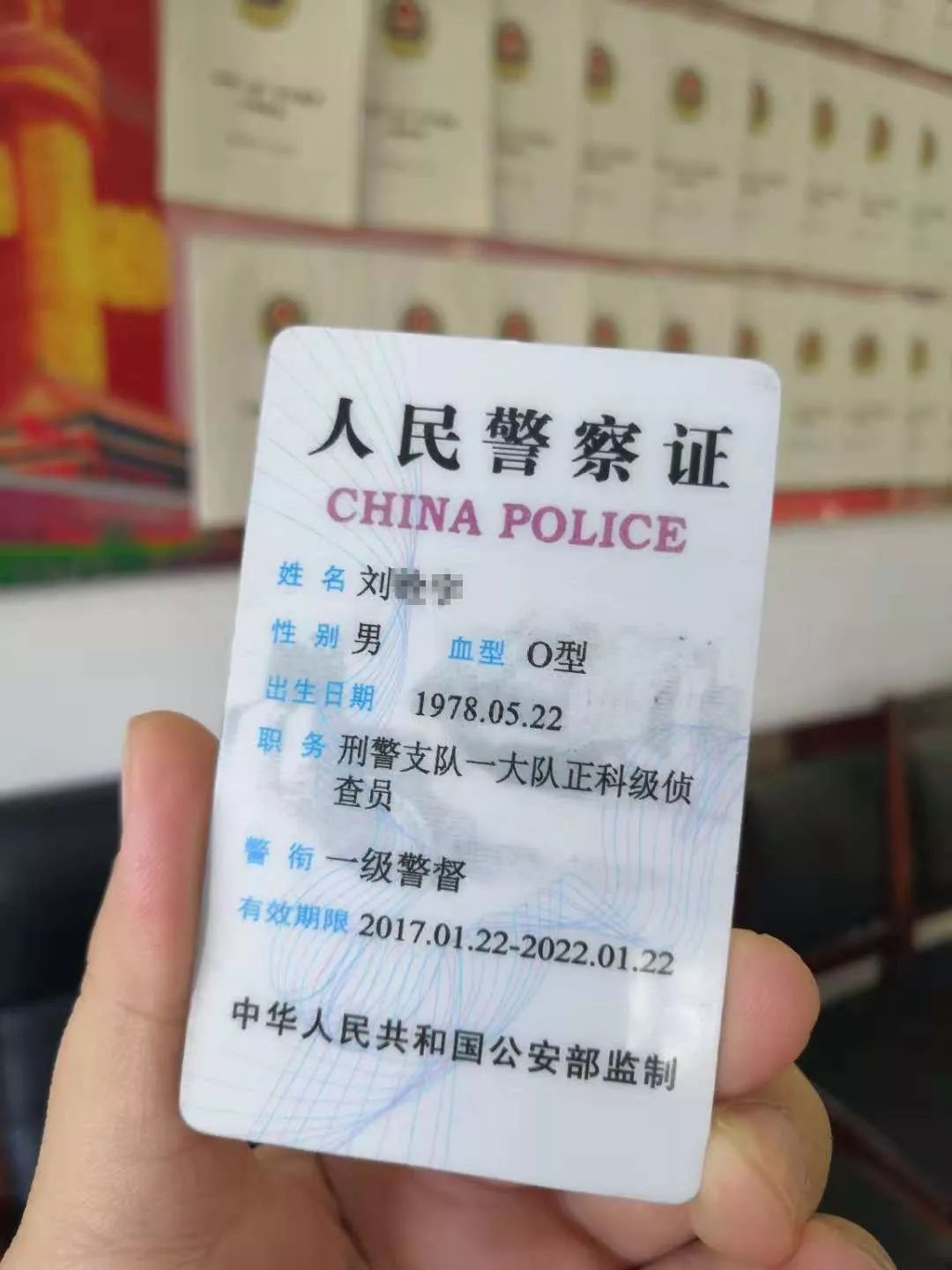 公安局警察证图片图片