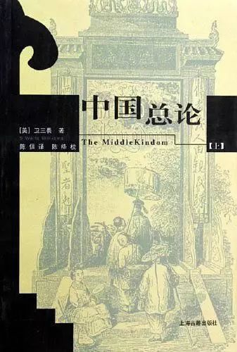 史学连载 徐国琦:戈鲲化和中美关系史研究中的"共有"历史视角(一)