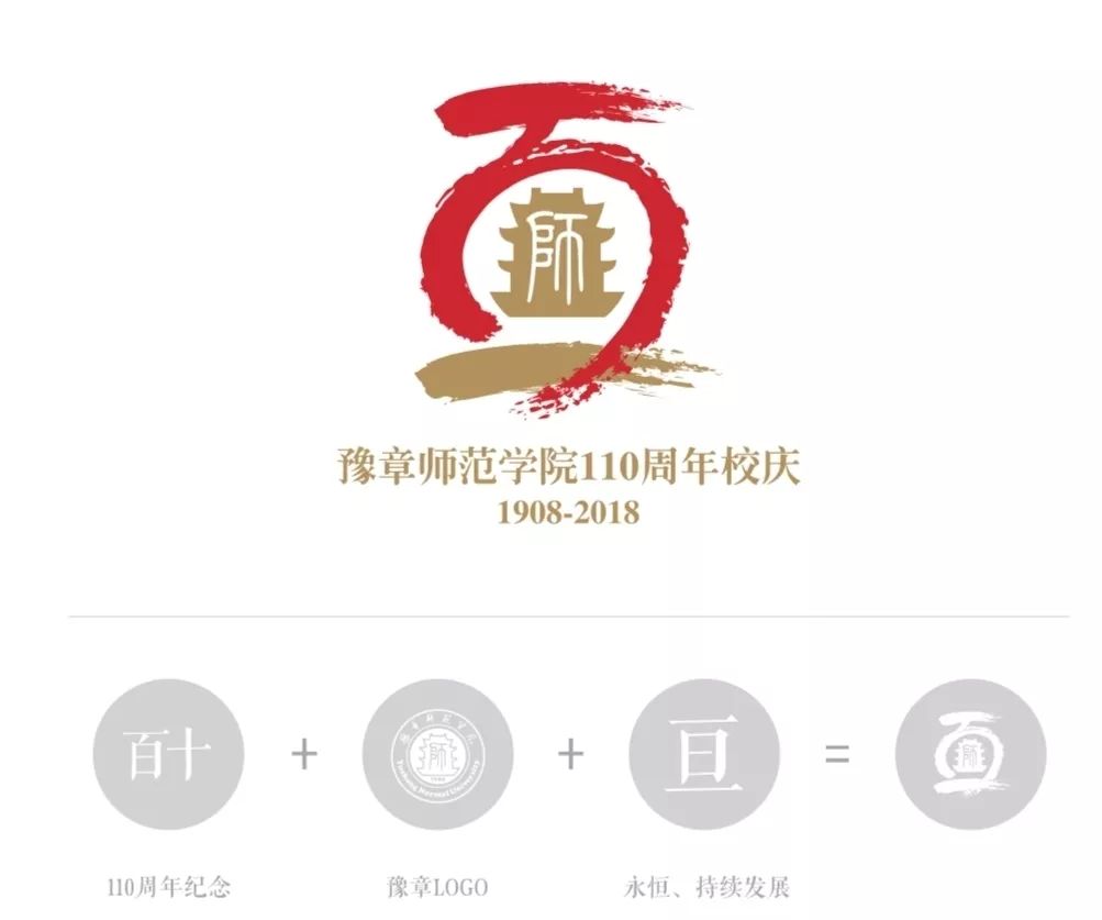 校庆logo!_学校