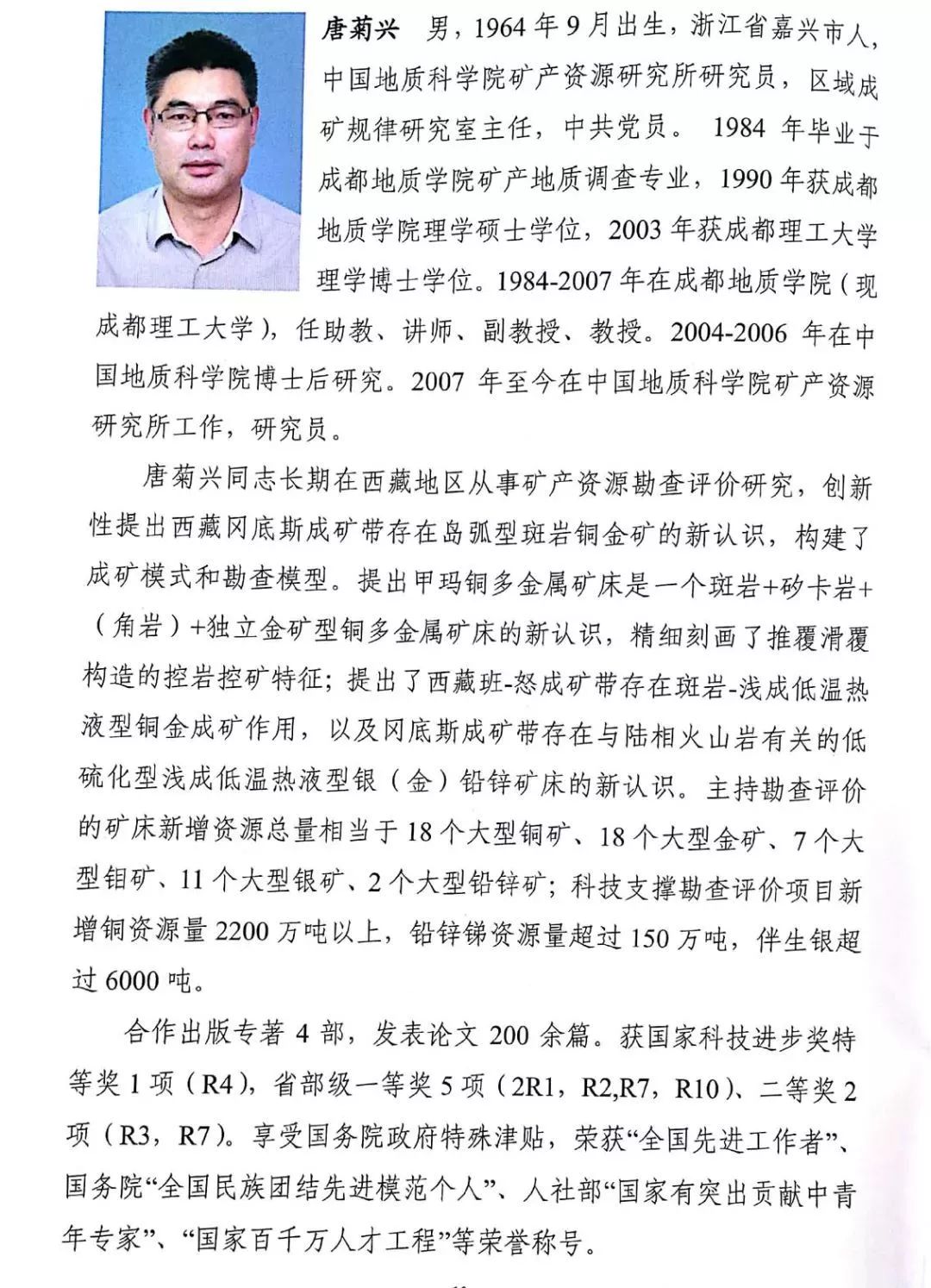 中国石油大学(北京)庞雄奇中国石化华东油气分公司郭彤楼自然资源部