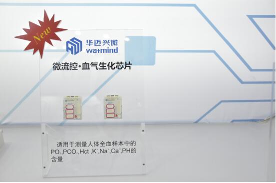 引领行业 不断创新 华迈兴微闪耀第80届cmef