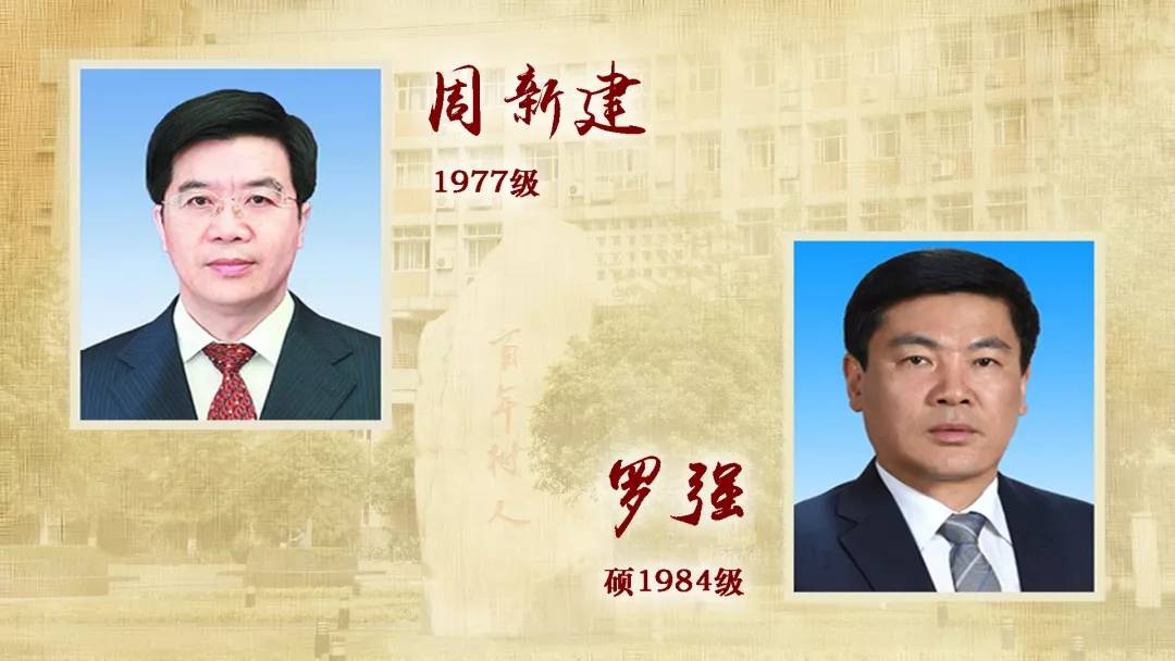 西南石油大学校长赵金洲在双一流推进大会上讲话