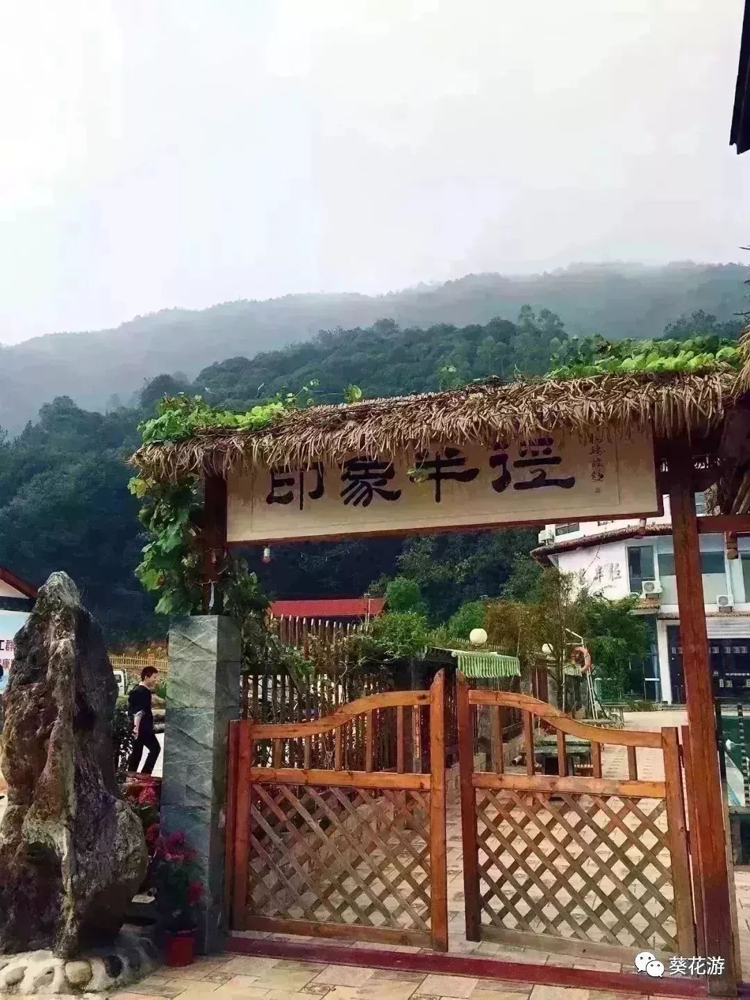 平和印象半径景区图片