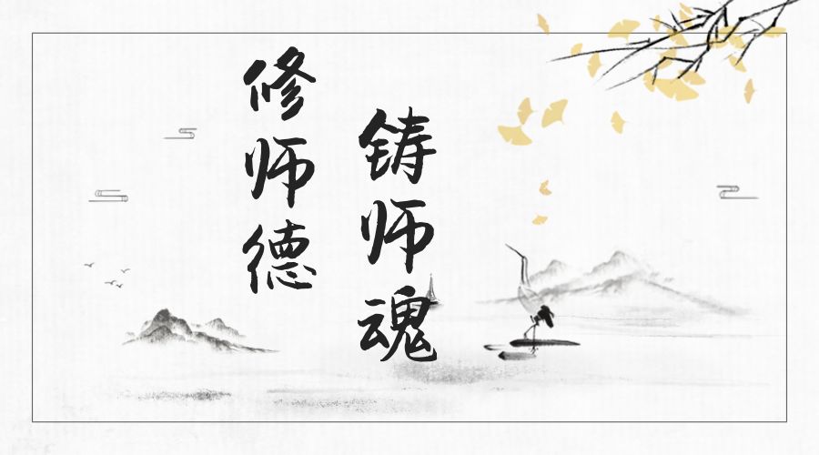 师德摄影作品图片