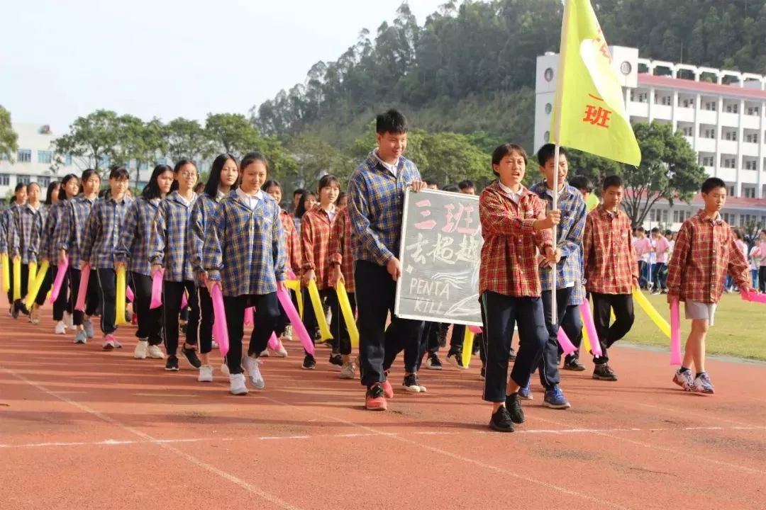 一起來更精彩廣州市番禺區石樓中學2018體育節隆重開幕