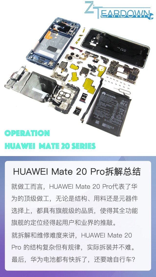 Mate 20 Pro全球首拆 华为最强机堆料有道的照片 - 93