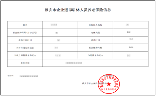 社保降费会影响养老保险金吗 养老保险单位缴费税率降低