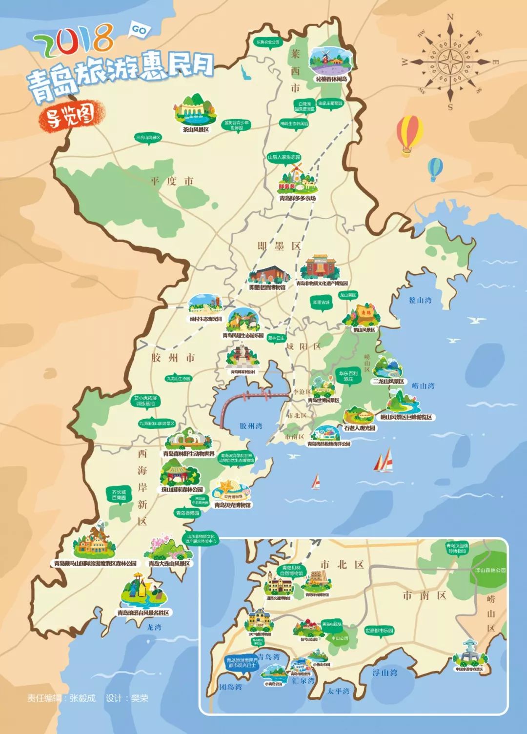 这份手绘地图和最全惠民景区信息,带你开启2018青岛旅游惠民月之旅!