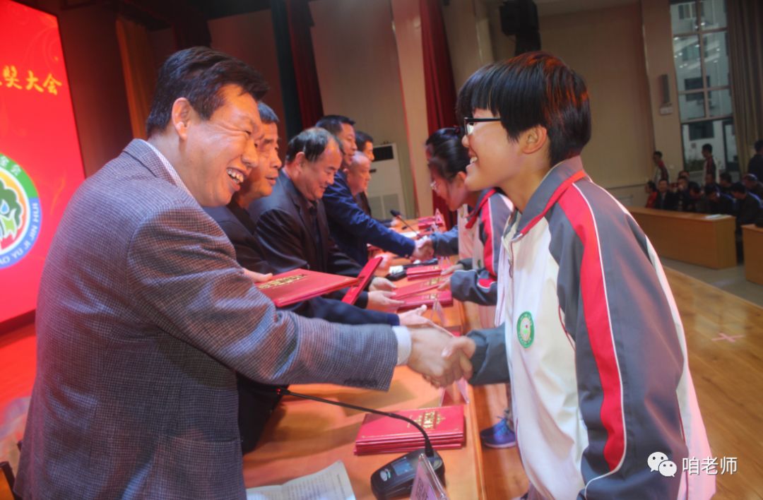 陈光教育基金会第十二届颁奖大会在聊城一中举行奖学金奖教金奖励优秀