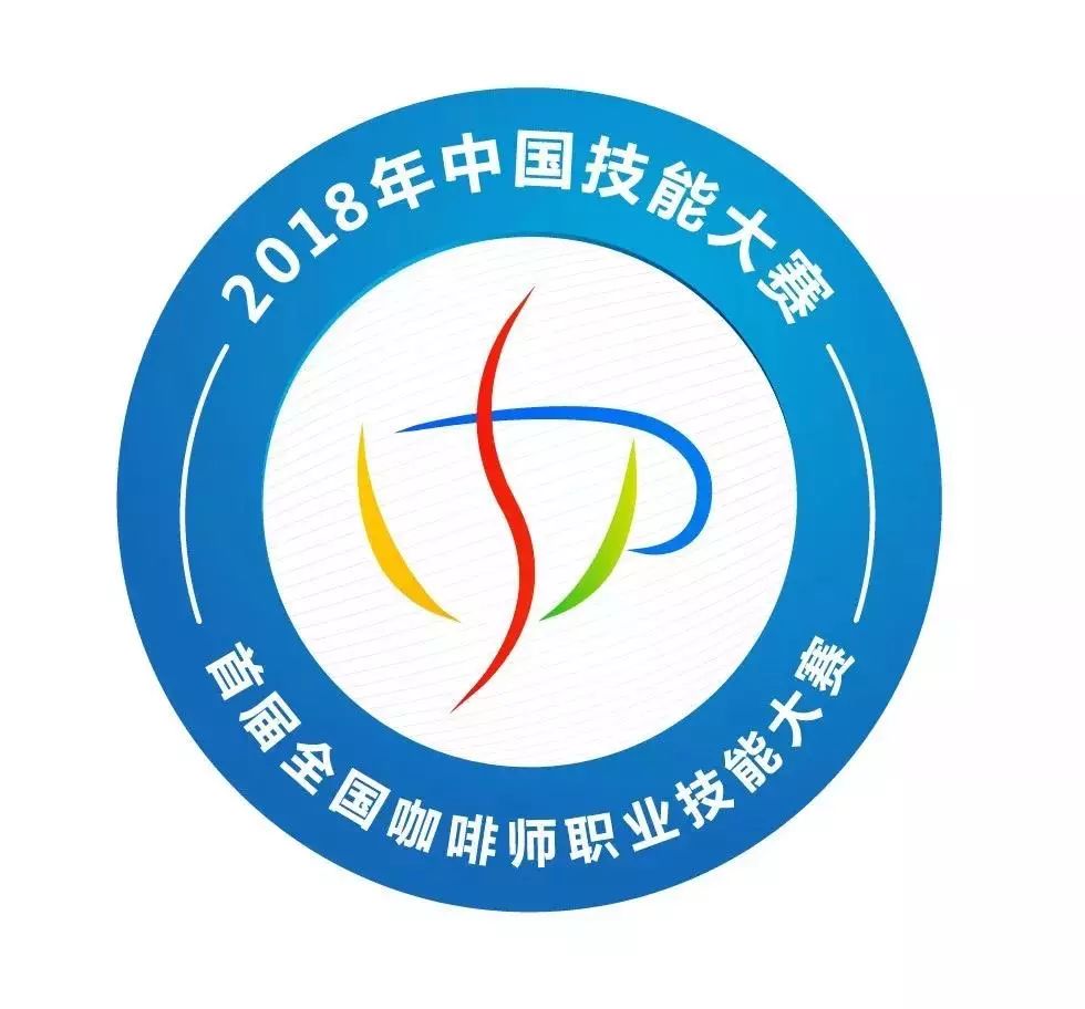 职业技能大赛logo图片