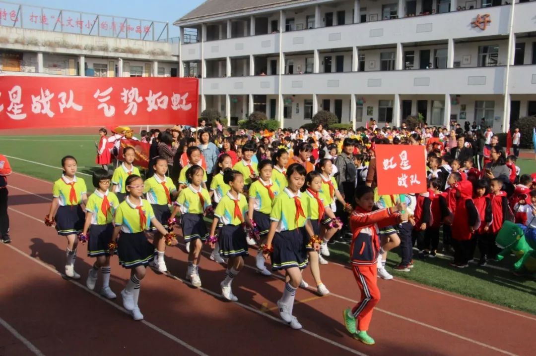 柯桥小学2018年秋季阳光运动会隆重开幕