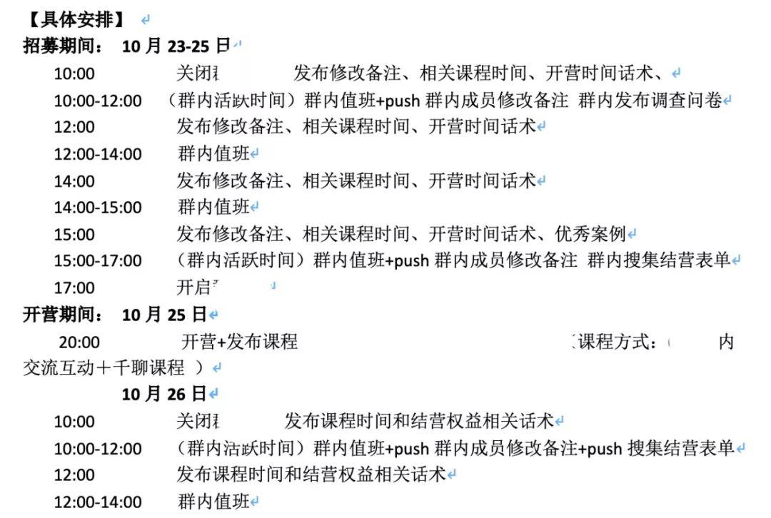 社群运营：如何做到社群互动效率飙升500%？