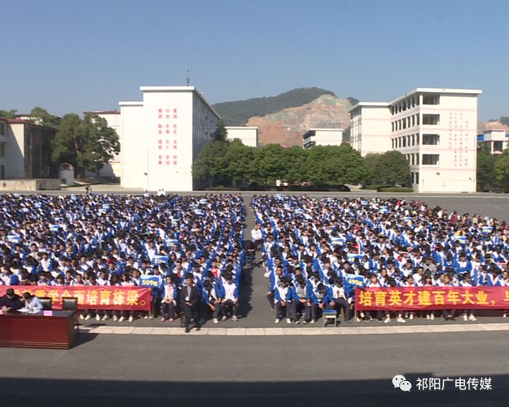 祁阳四中照片图片