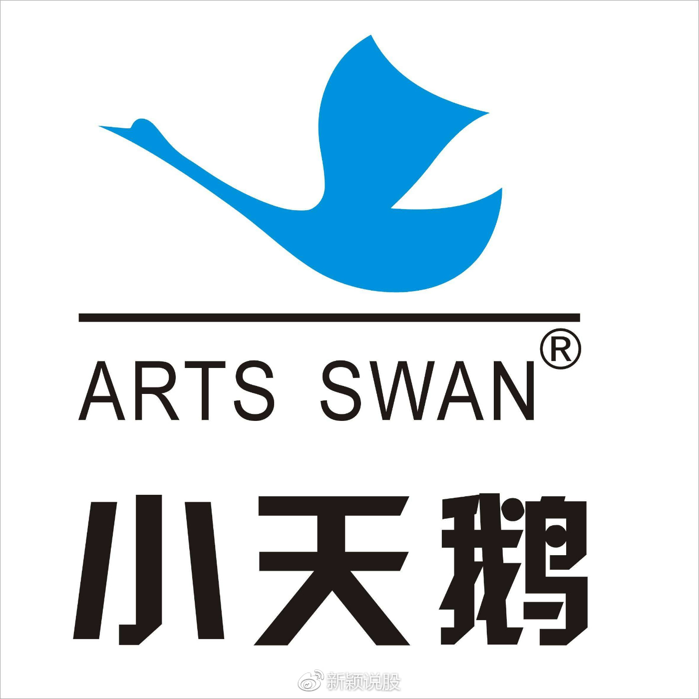 小天鹅品牌logo商标图片
