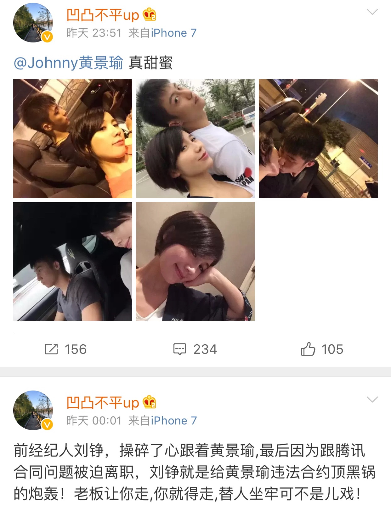 黃景瑜被知情人曝結婚證件照,曬其和王雨馨吻照,此前曾否認結婚