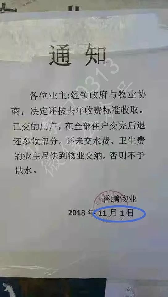 張家口一小區物業將被罷免由業主委員會接管自制