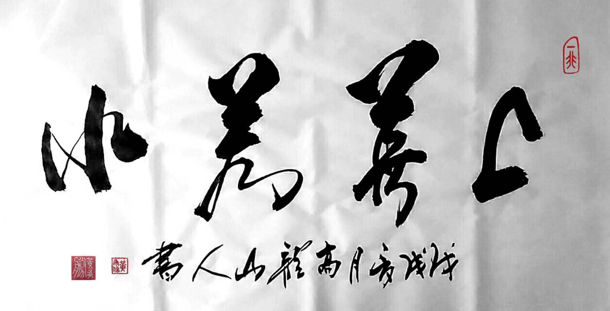 法名一非,1968年出身於福建省古田縣的一個書香世家,外公,舅舅書法