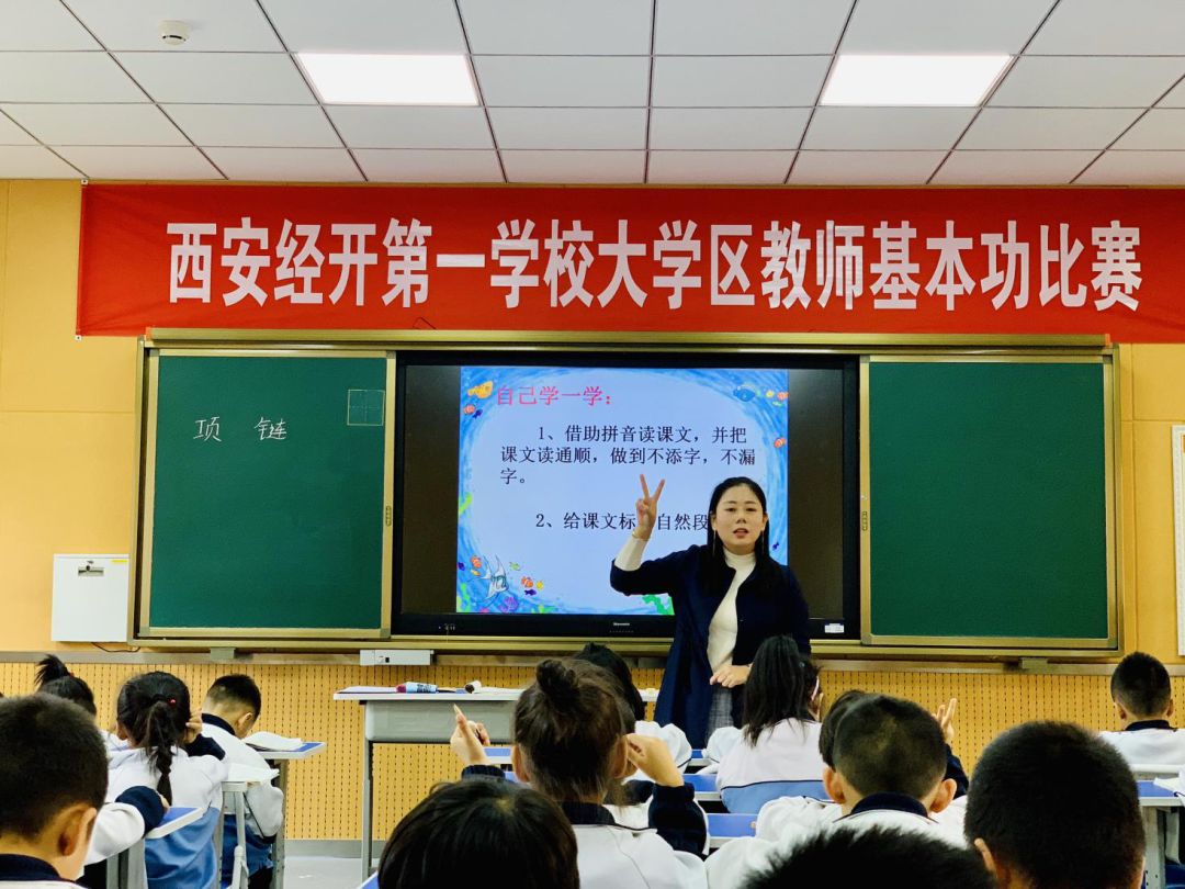 阳光新闻有匪师者如切如磋如琢如磨记西安经开第一学校大学区教师基本