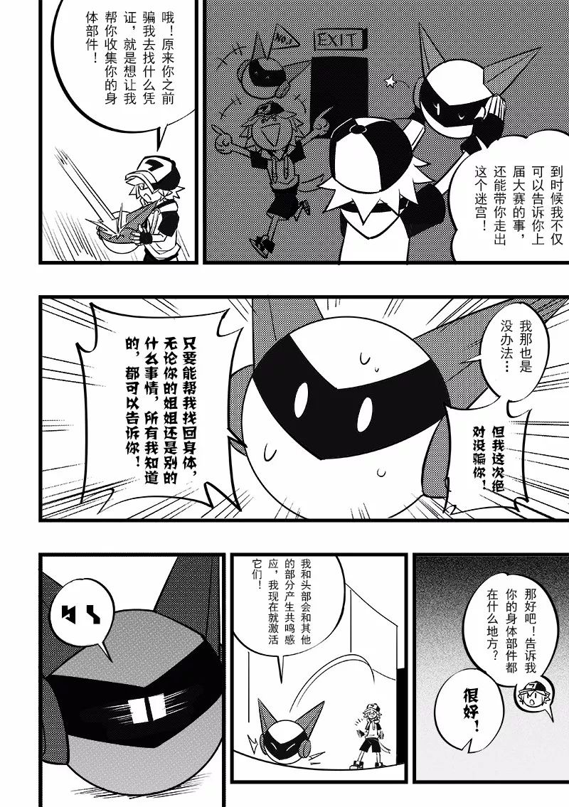 凹凸漫画 《凹凸世界》漫画最新第95话更新啦