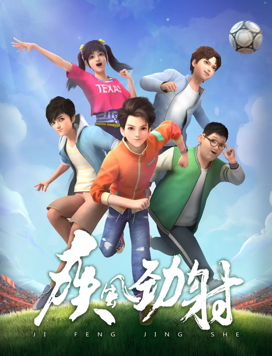 "疾风劲射"入选"原动力"中国原创动漫出版扶持计划!