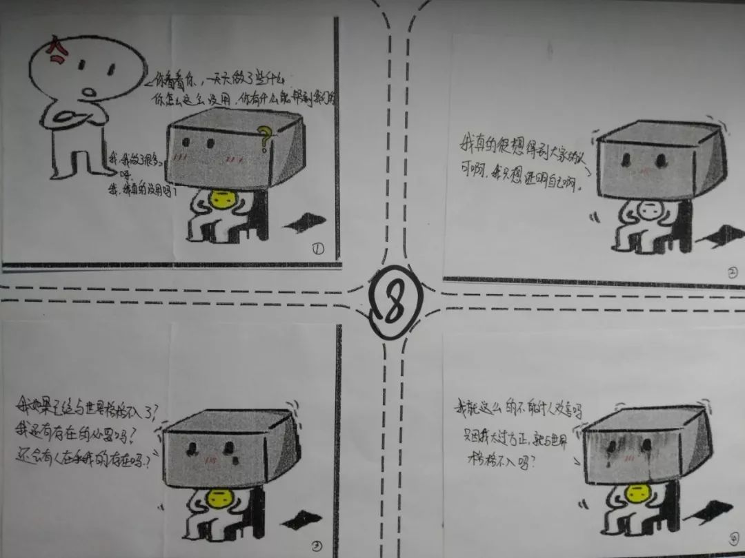 心理四格漫画简笔画图片