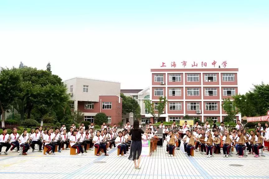山阳中学乐声悠扬辖区内有以国家4a级景区,上海最后一个原生态渔村