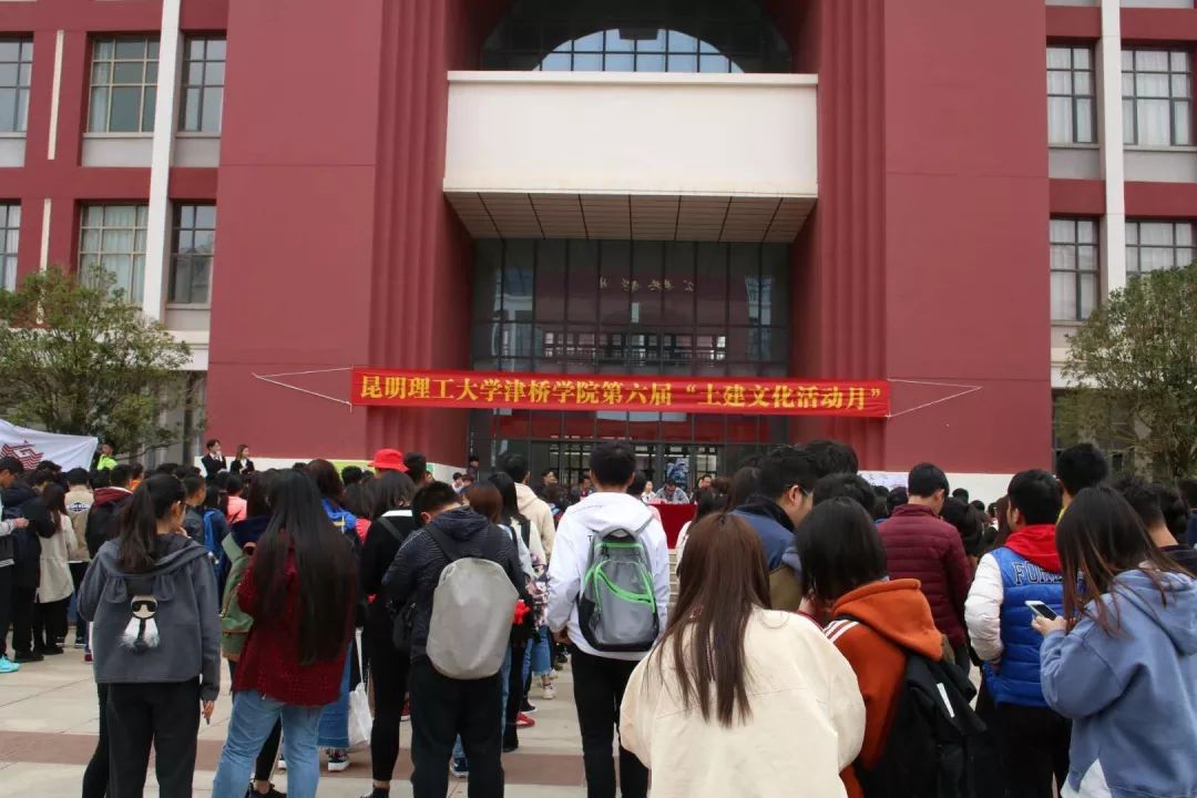 昆明理工大學津橋學院 第六屆