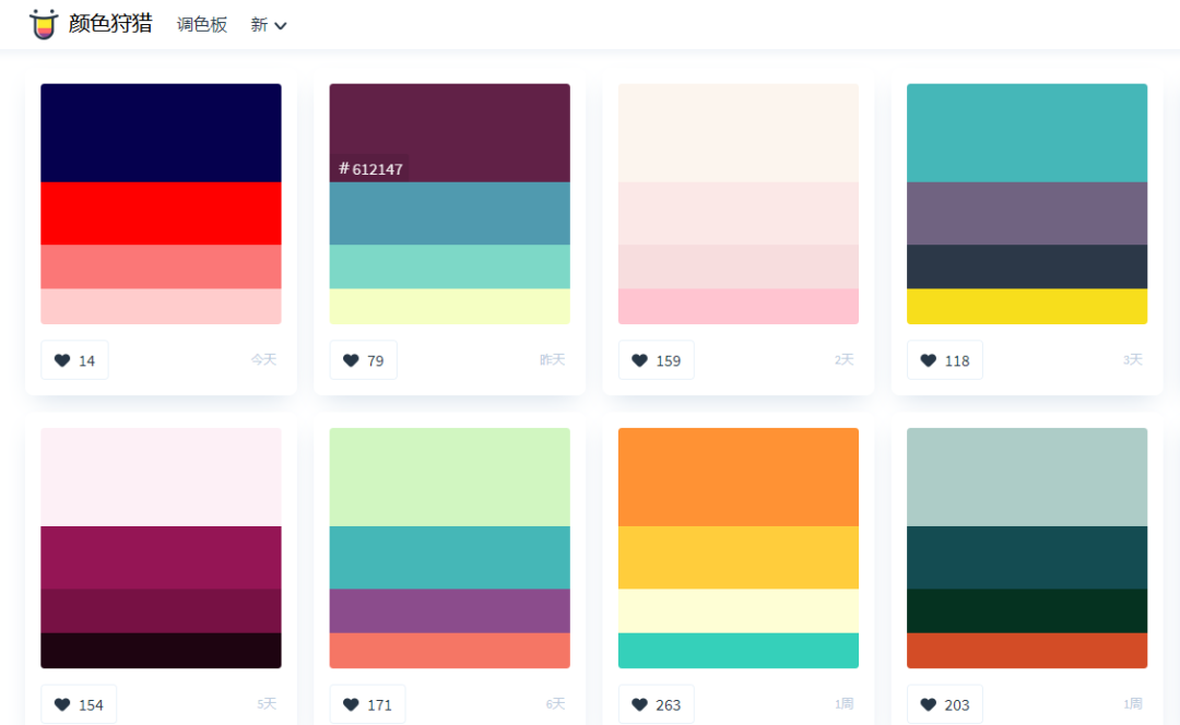 色彩搭配难题,这10个网站搞定
