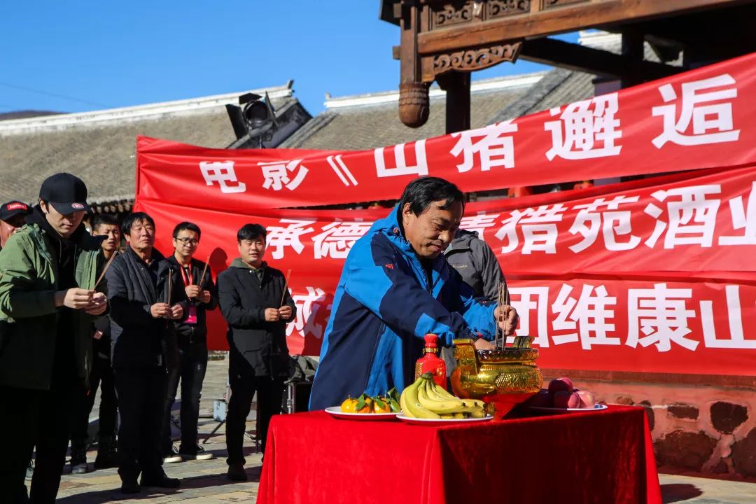 電影山豬邂逅美人魚在大清獵苑文化旅遊景區正式開機