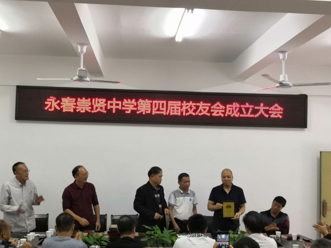 永春崇贤中学第四届校友会成立,张金读当选会长!