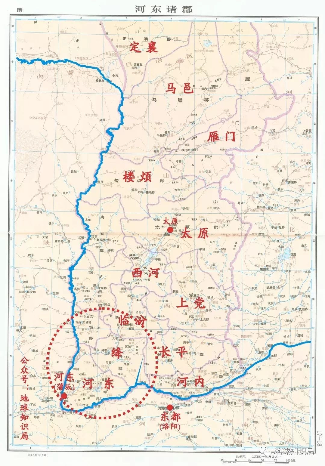 山西的河东地区对中国意味着什么