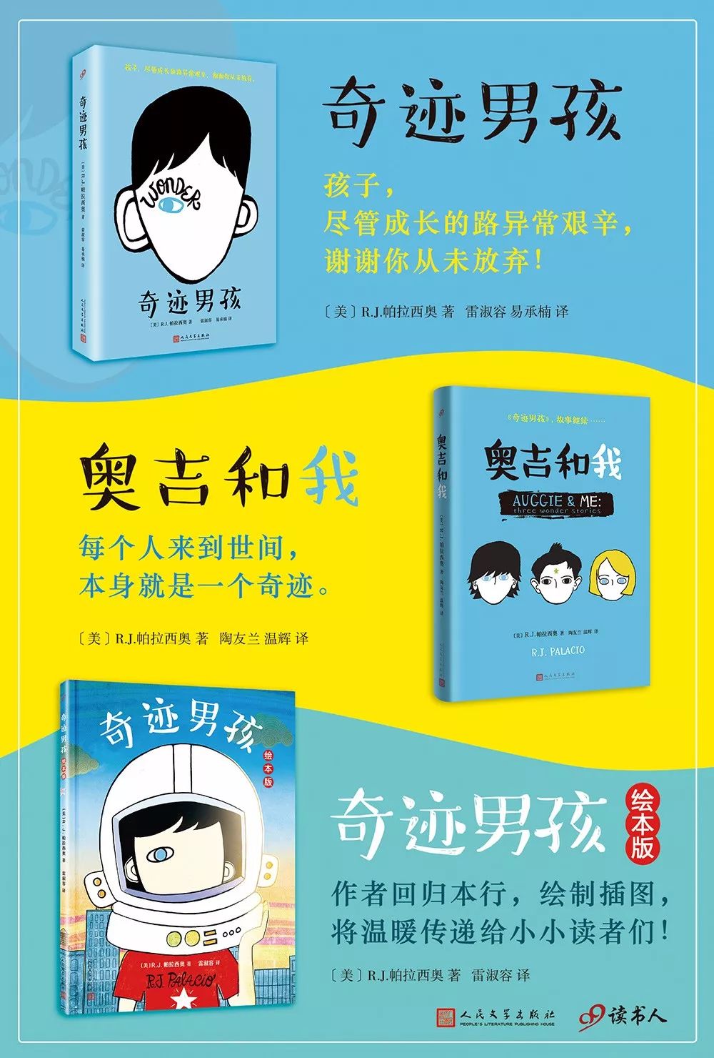 笨小孩片尾字幕图片图片